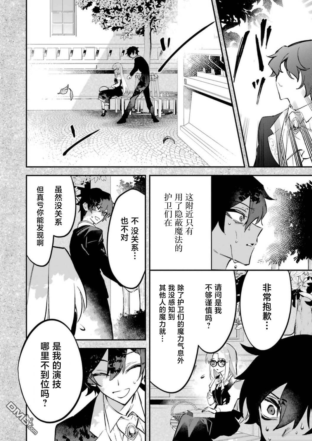 第9话 第19页