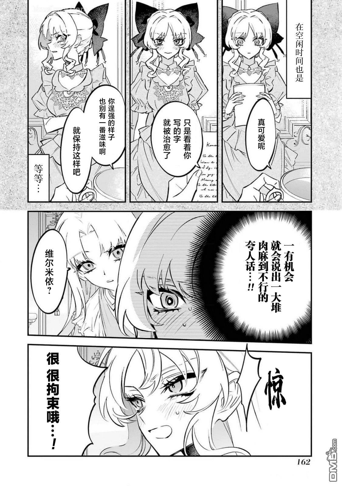 第10话 第10页