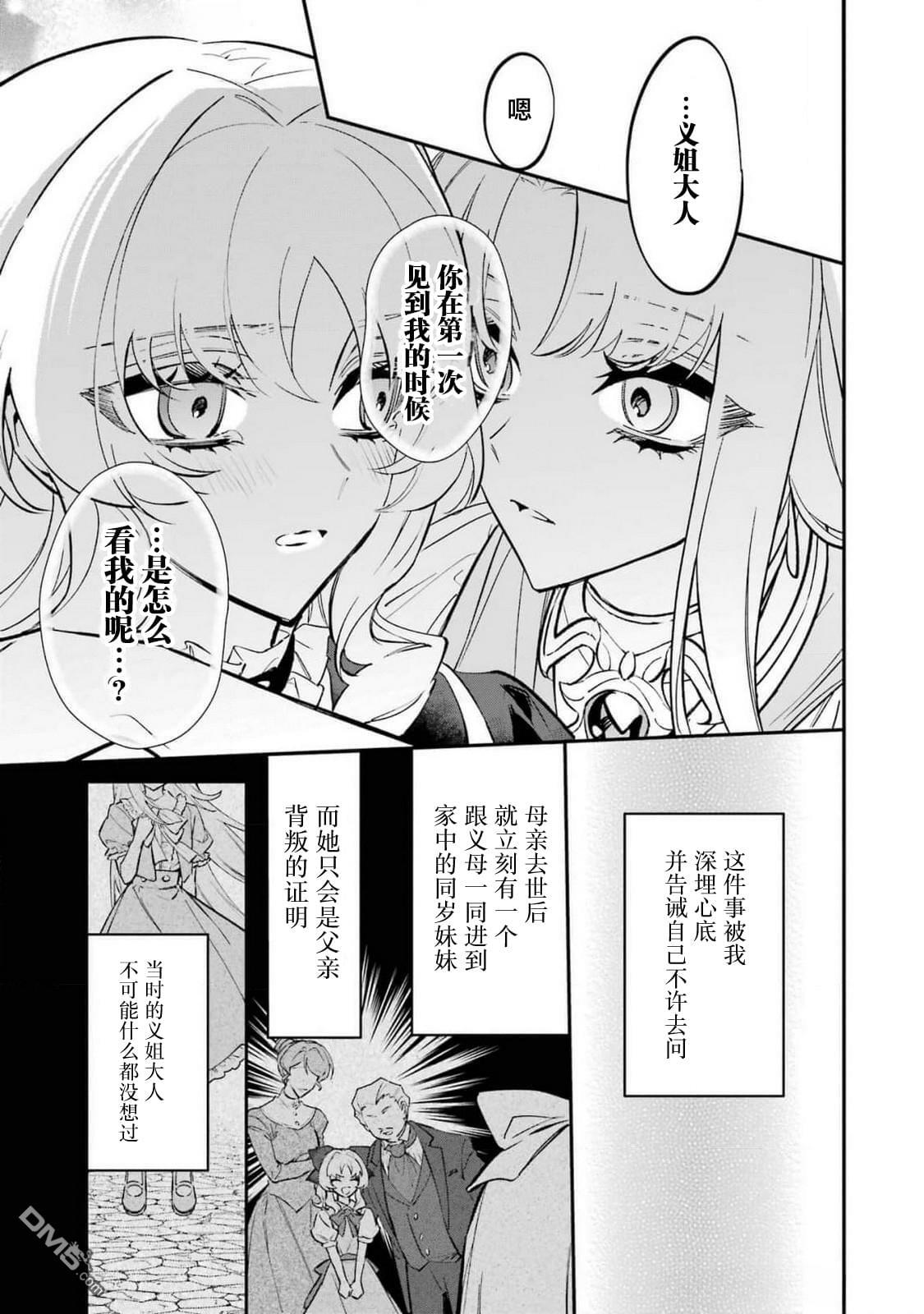 第10话 第25页