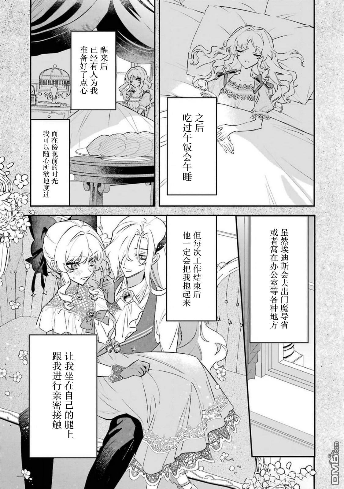 第10话 第7页