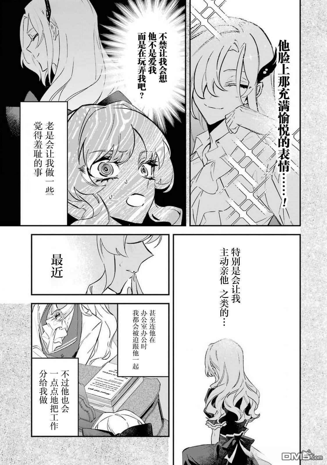 第10话 第9页