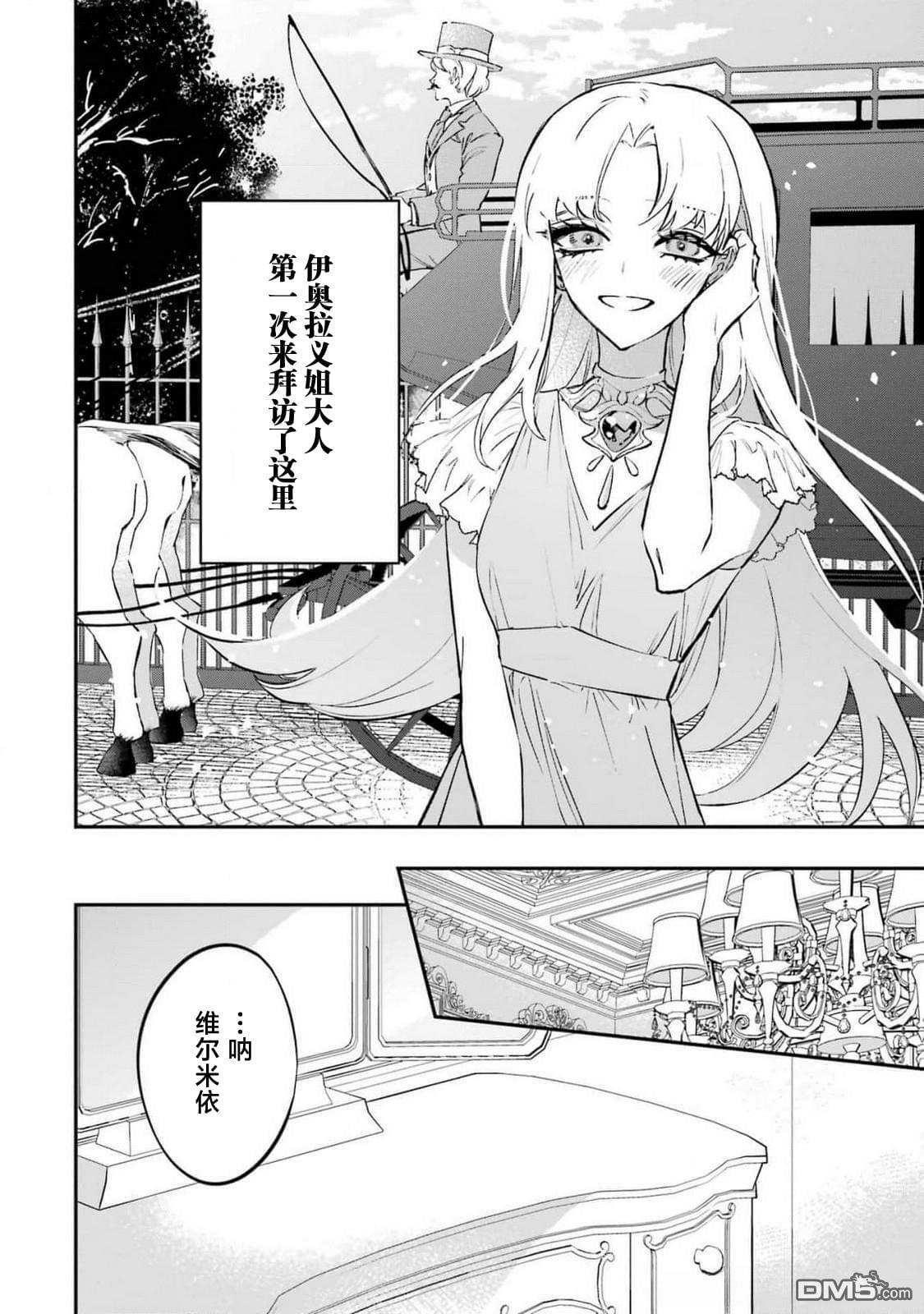 第10话 第2页