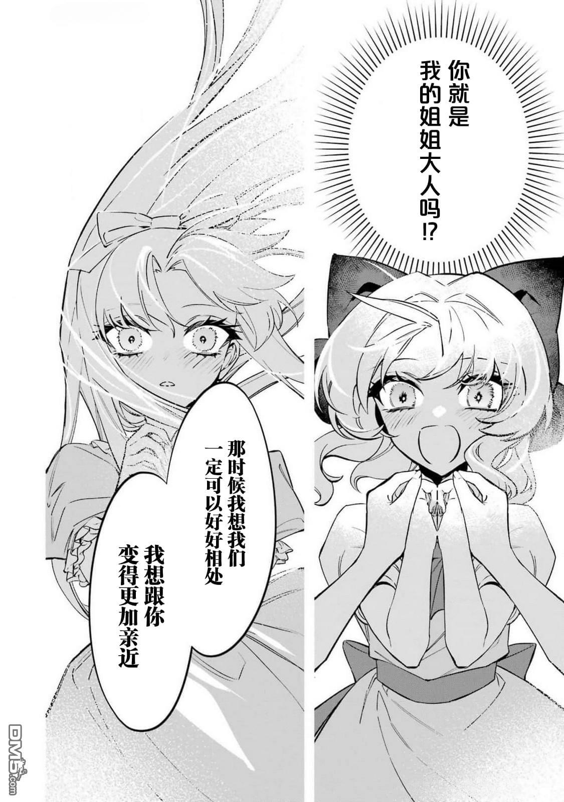 第10话 第28页
