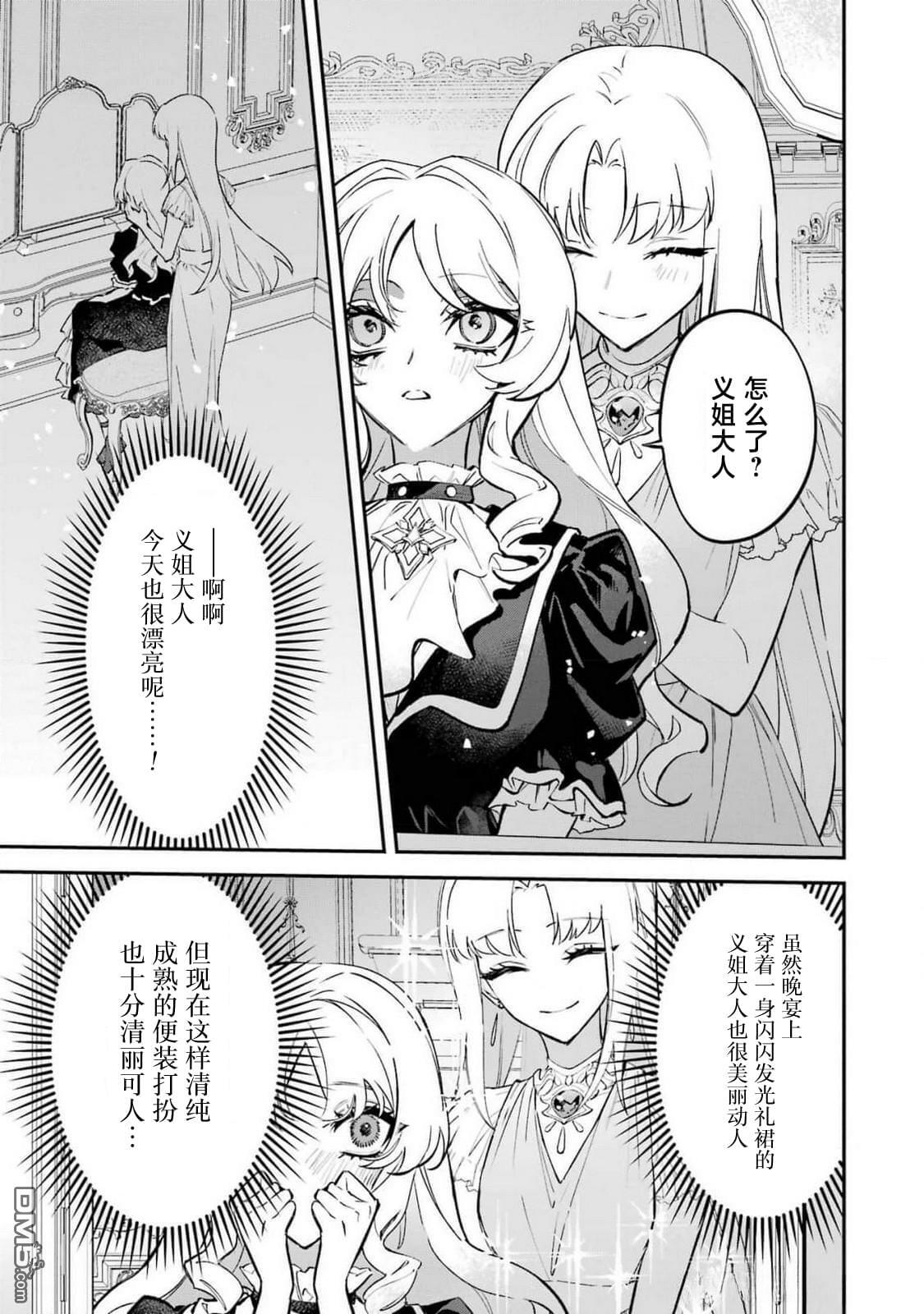 第10话 第3页