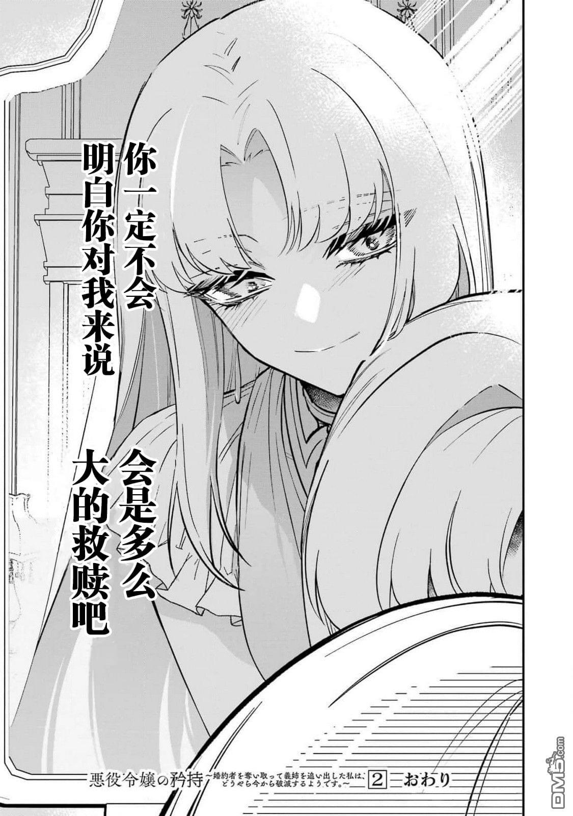第10话 第31页
