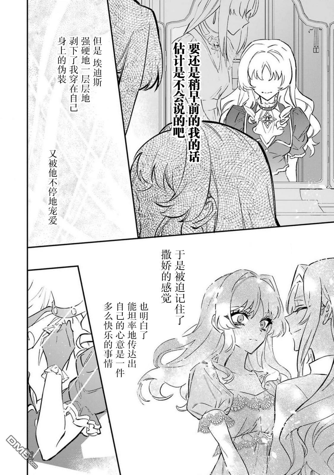 第10话 第20页