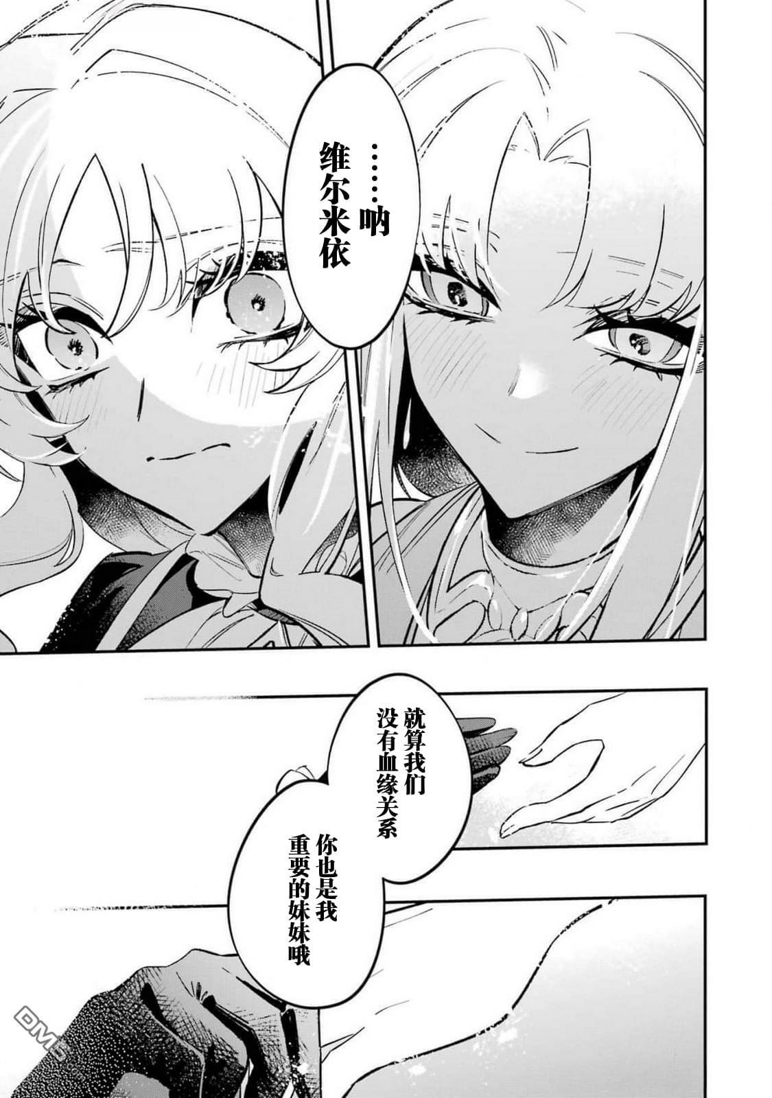 第10话 第29页