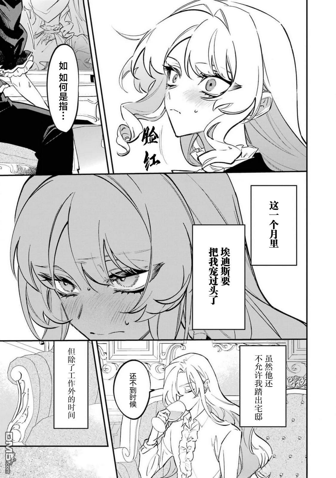 第10话 第5页