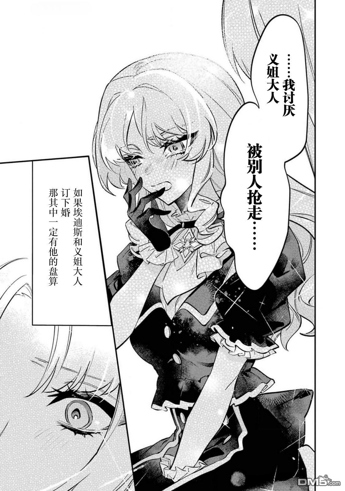 第10话 第21页