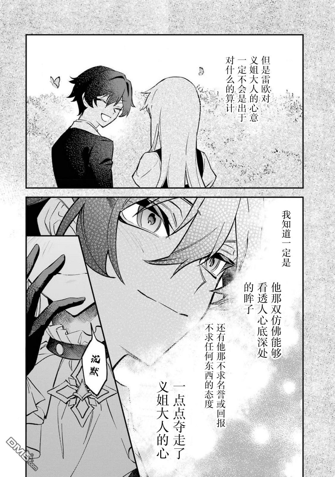 第10话 第22页