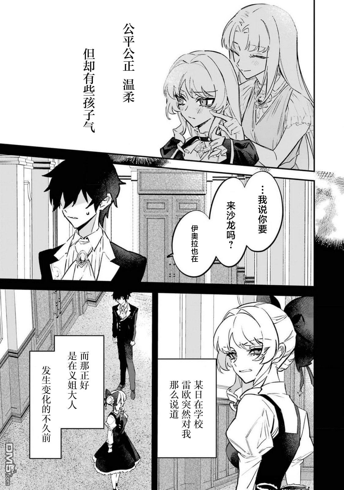 第10话 第17页