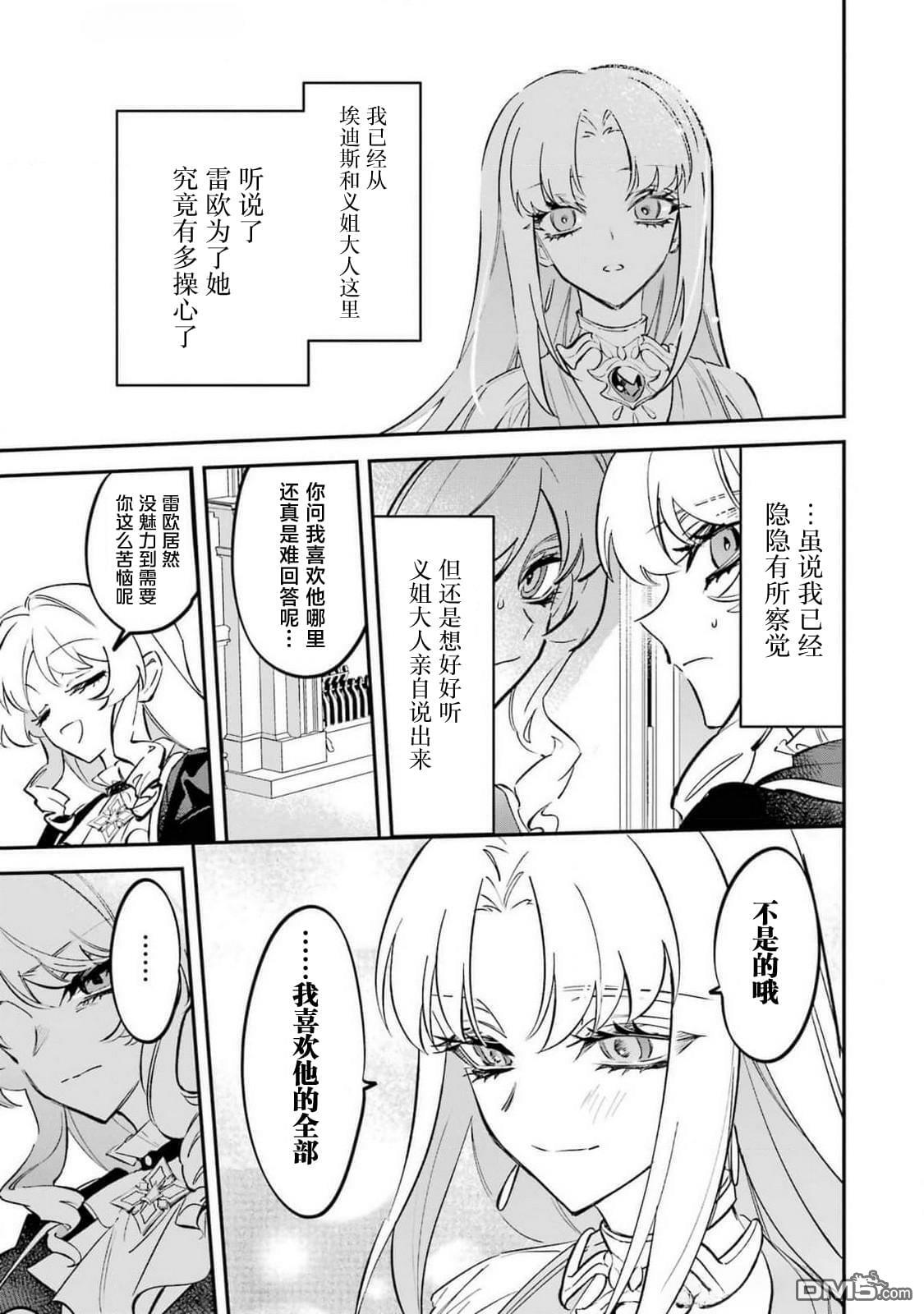 第10话 第15页