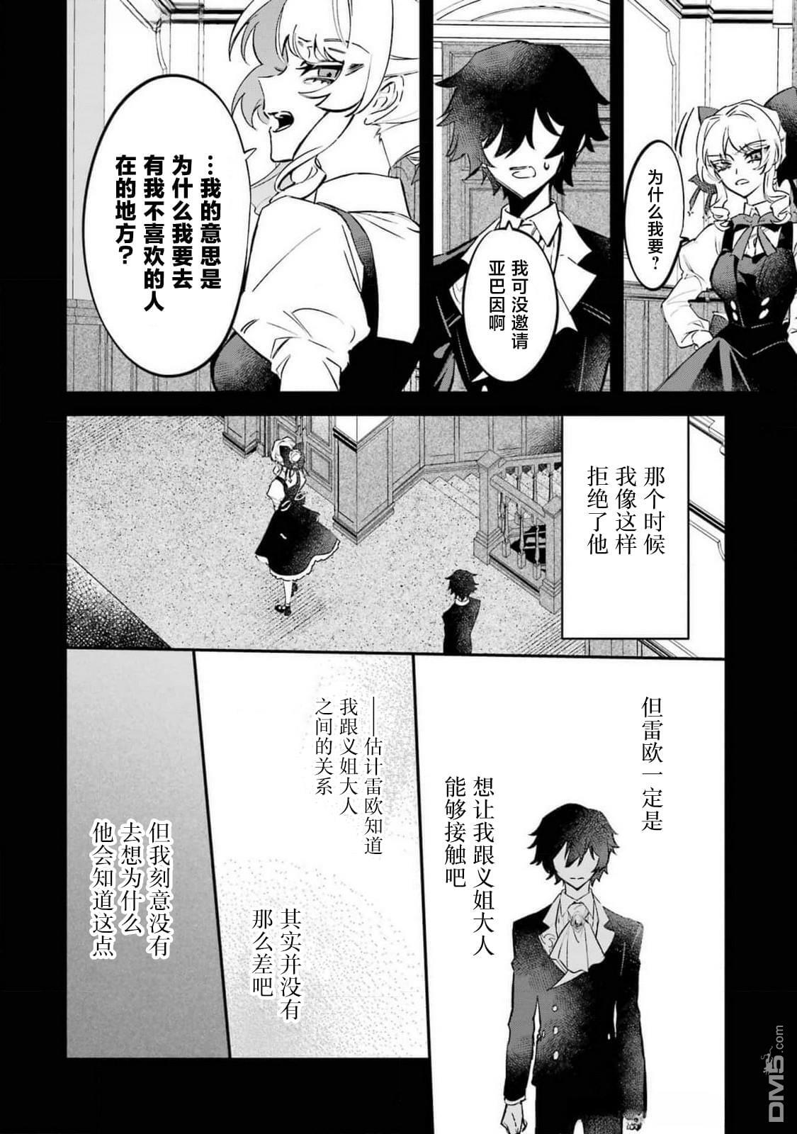 第10话 第18页