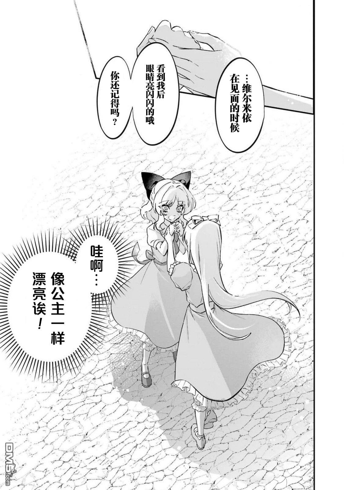 第10话 第27页