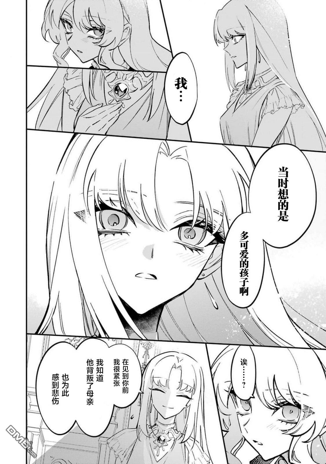 第10话 第26页