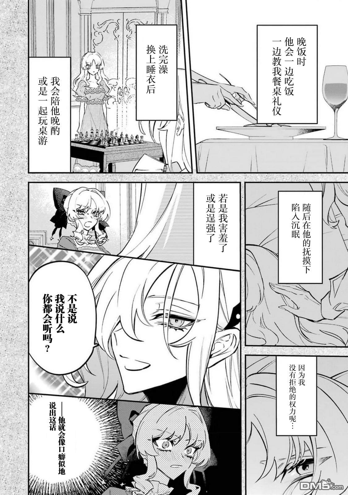 第10话 第8页