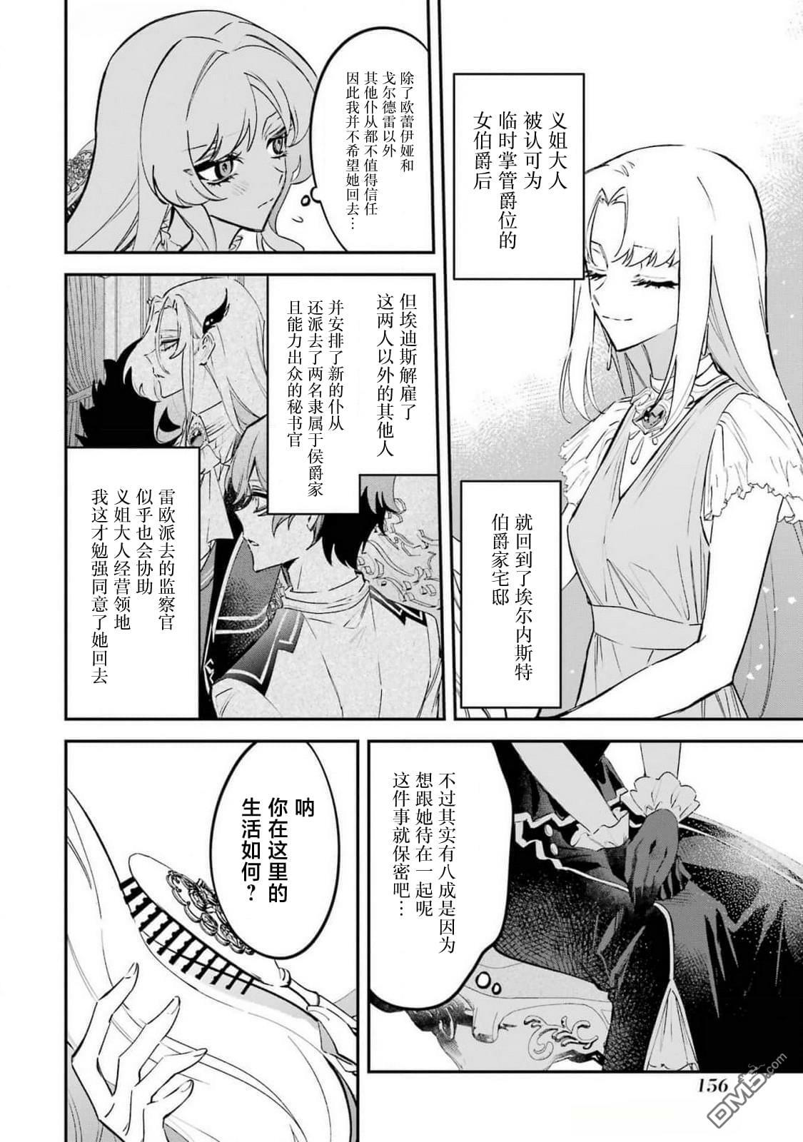 第10话 第4页