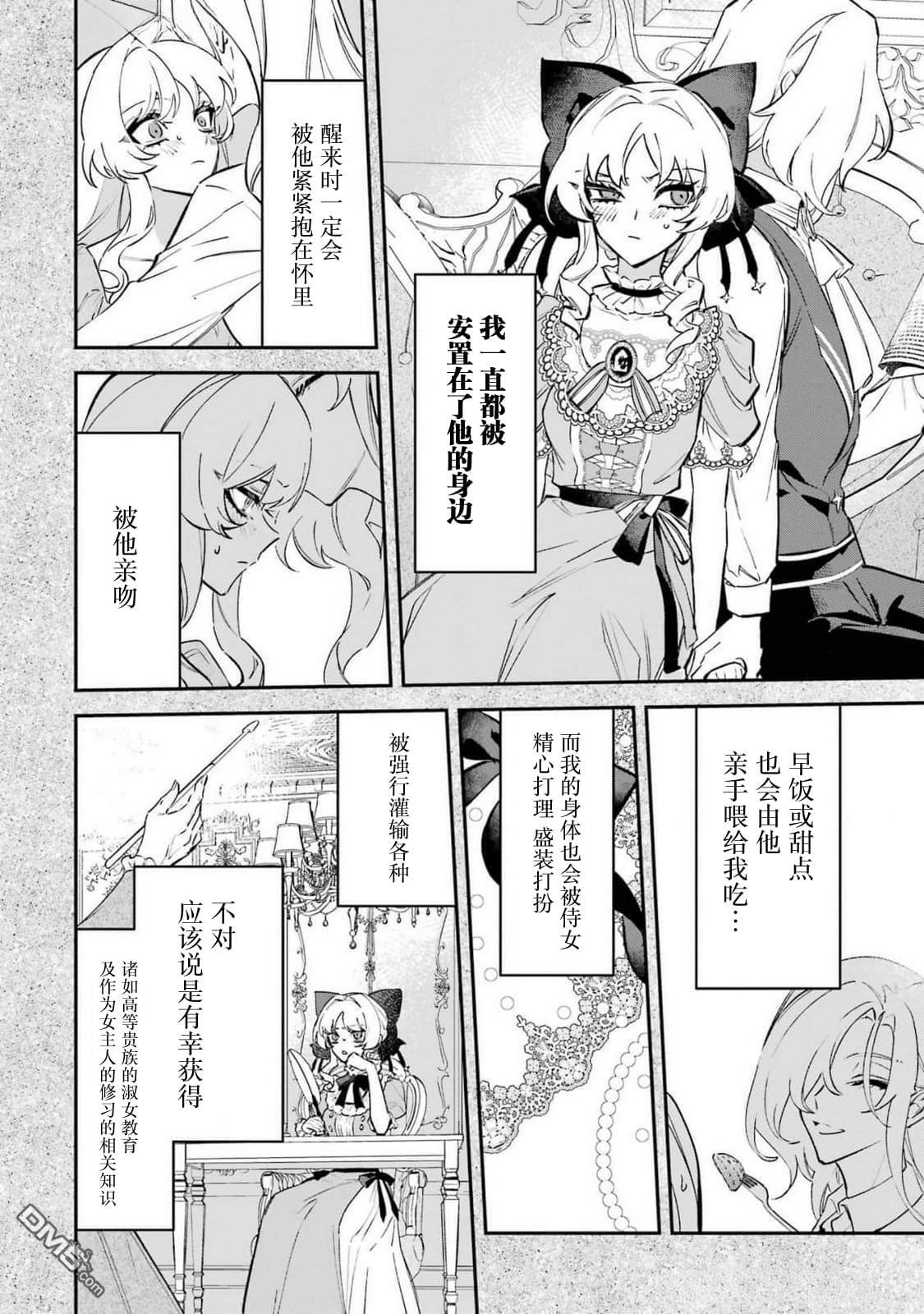 第10话 第6页