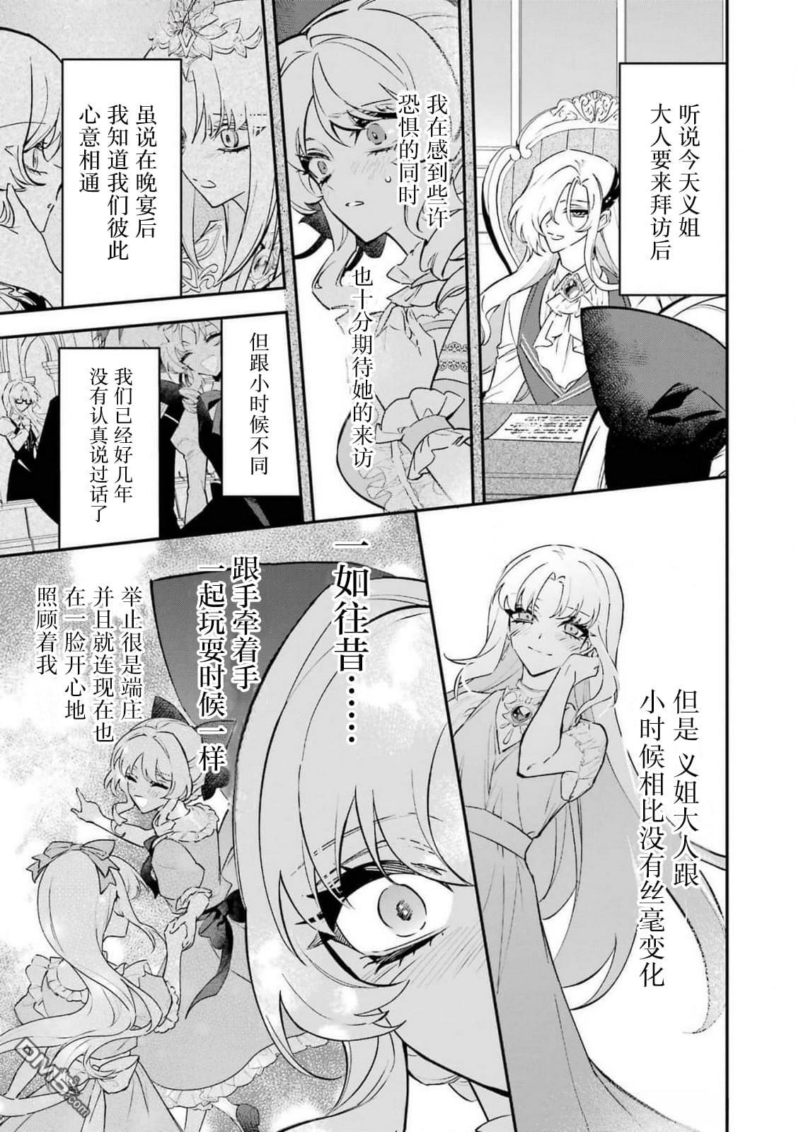 第10话 第13页