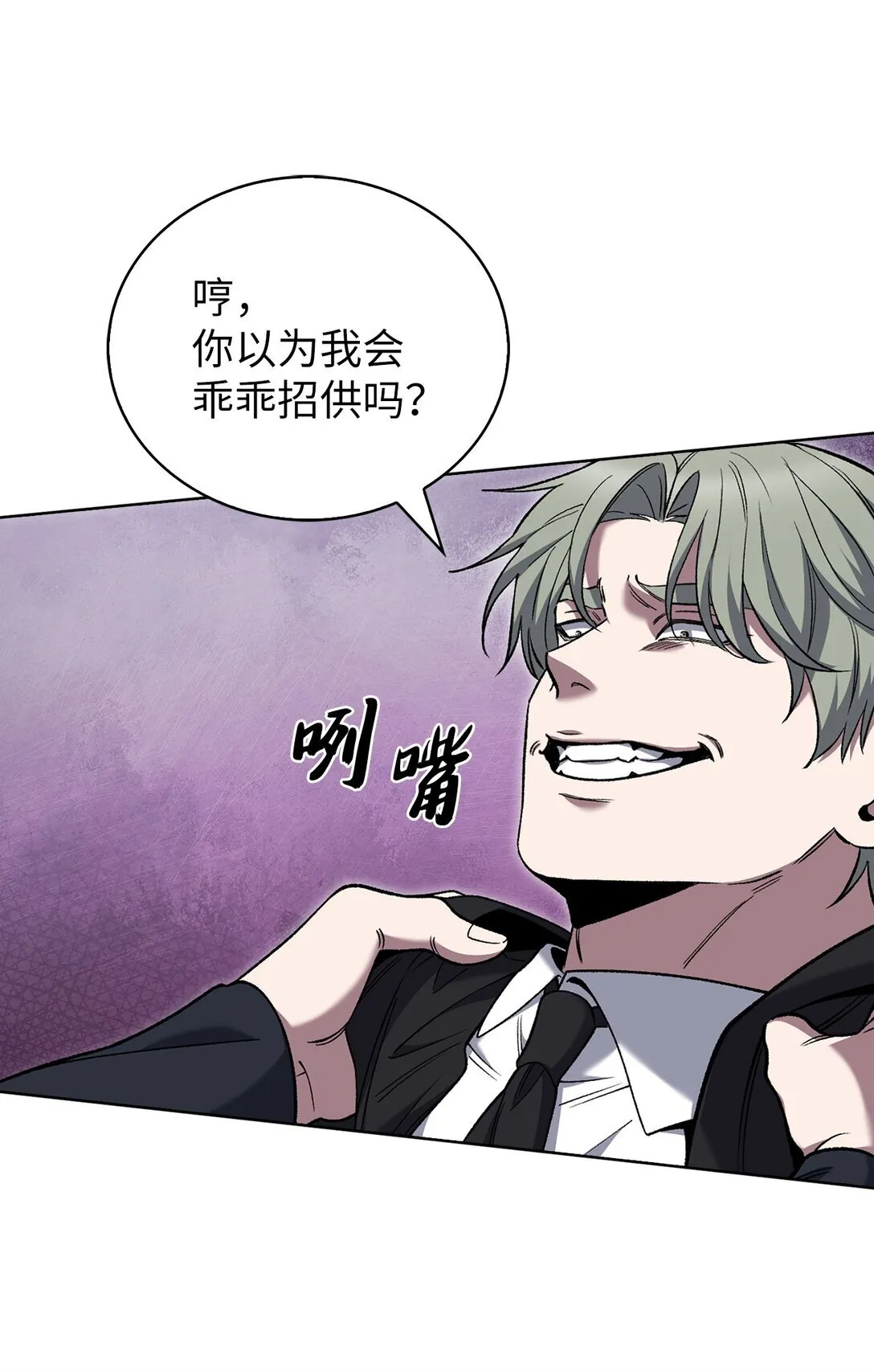 024 完美落幕 第25页