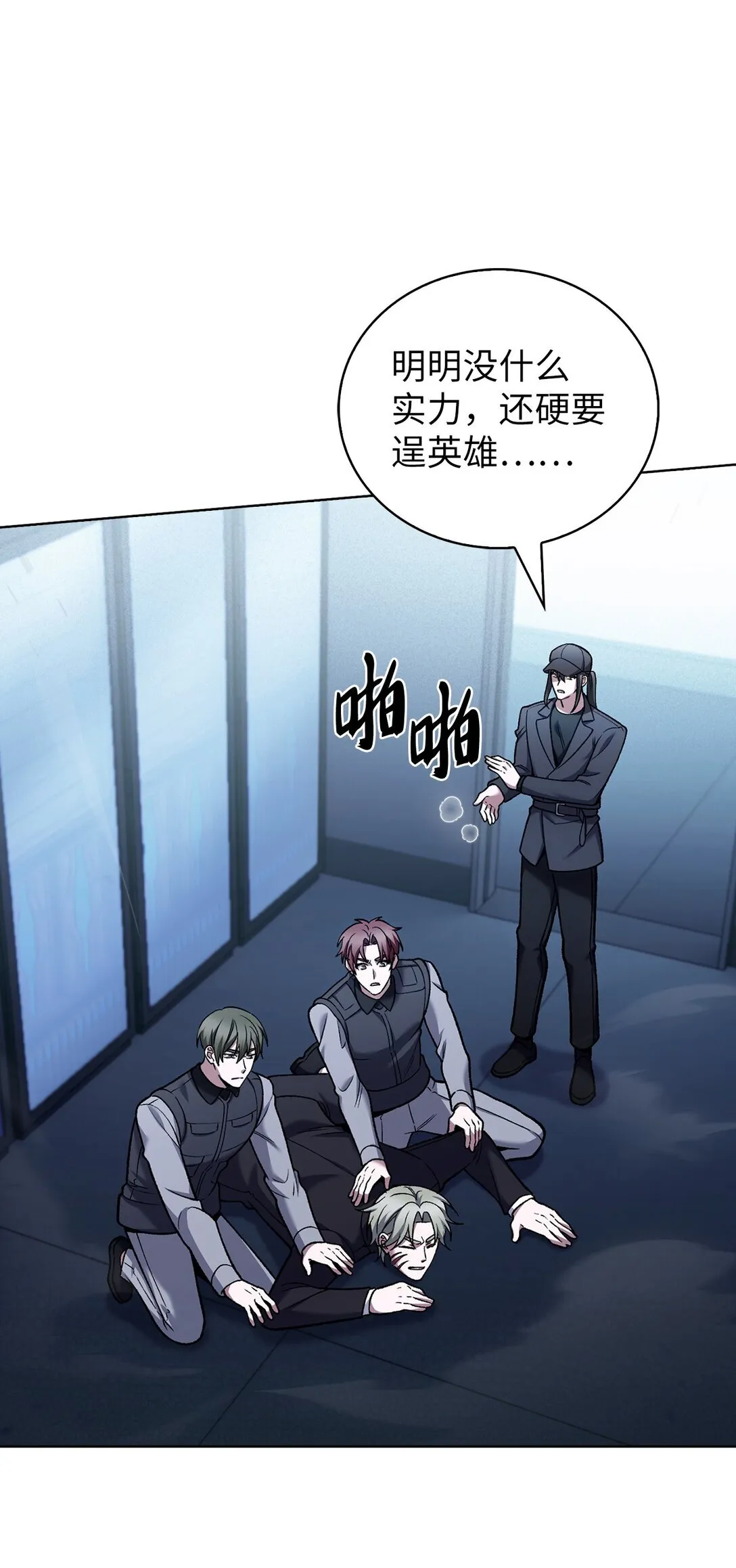024 完美落幕 第20页