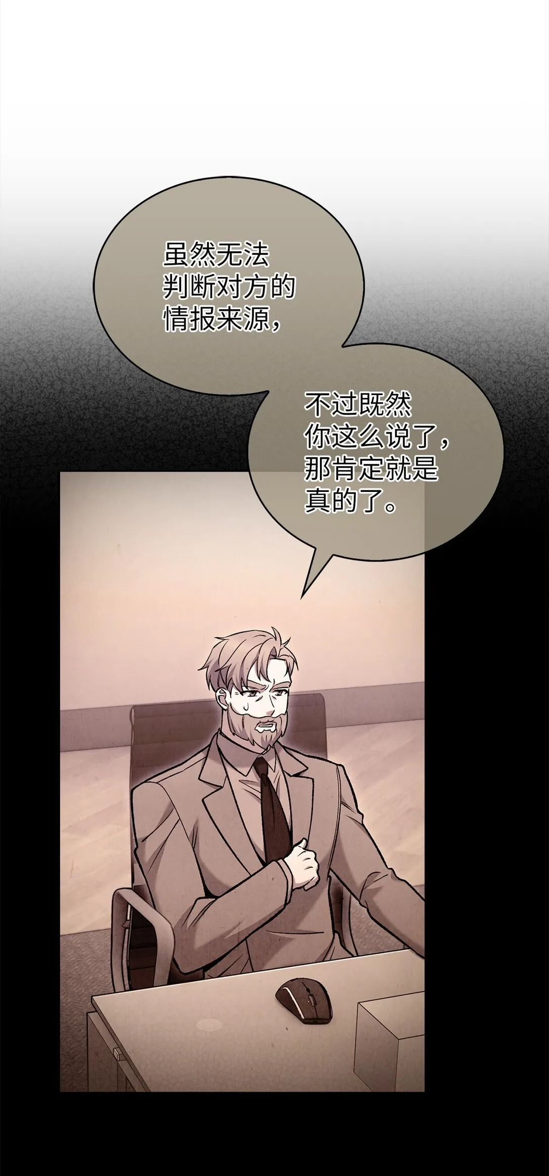 024 完美落幕 第3页