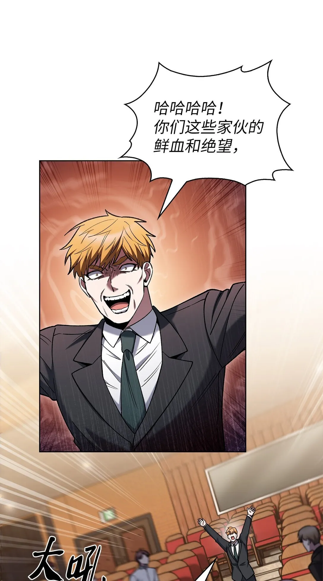 024 完美落幕 第34页
