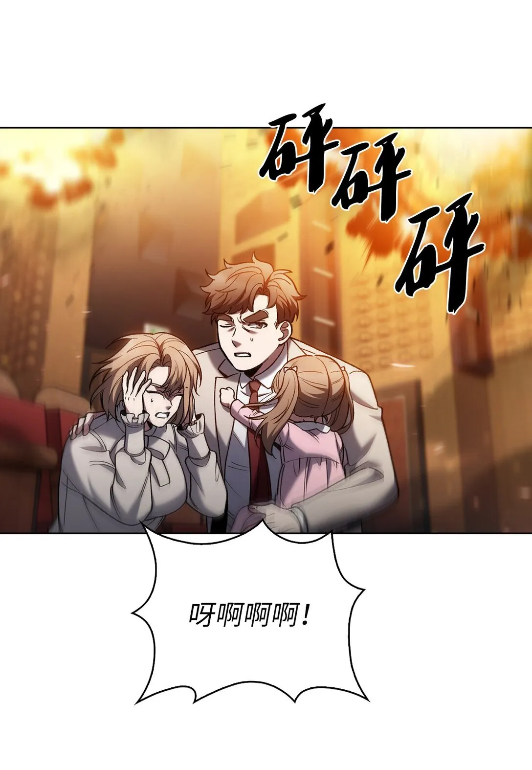 024 完美落幕 第38页