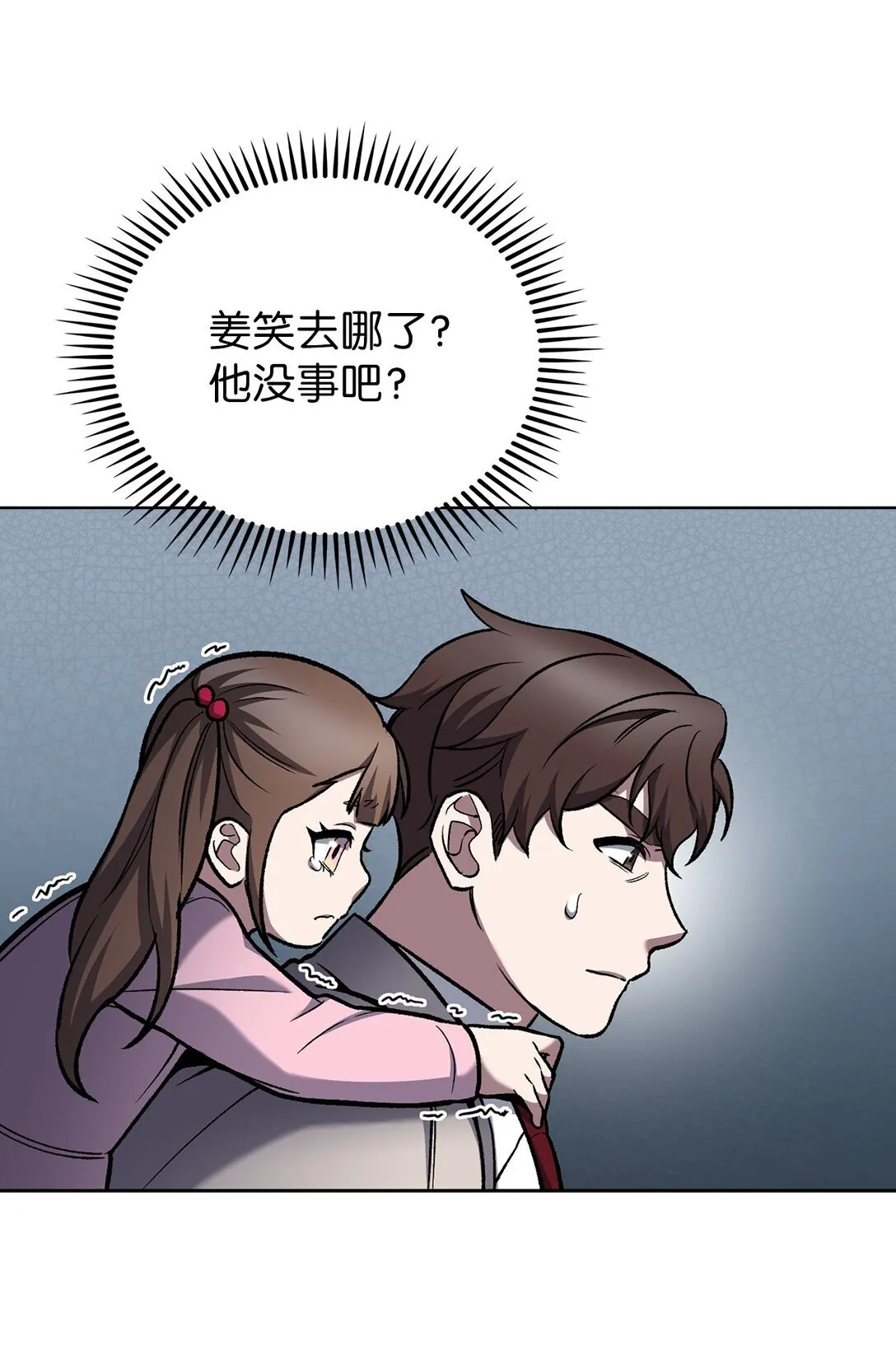 024 完美落幕 第33页