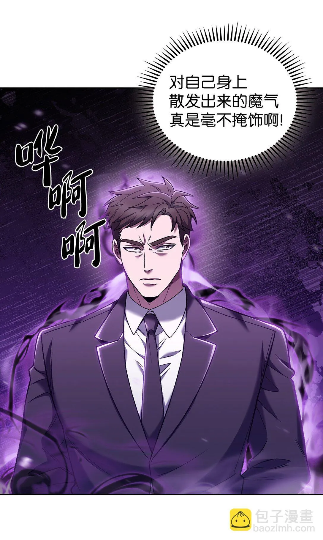 024 完美落幕 第11页