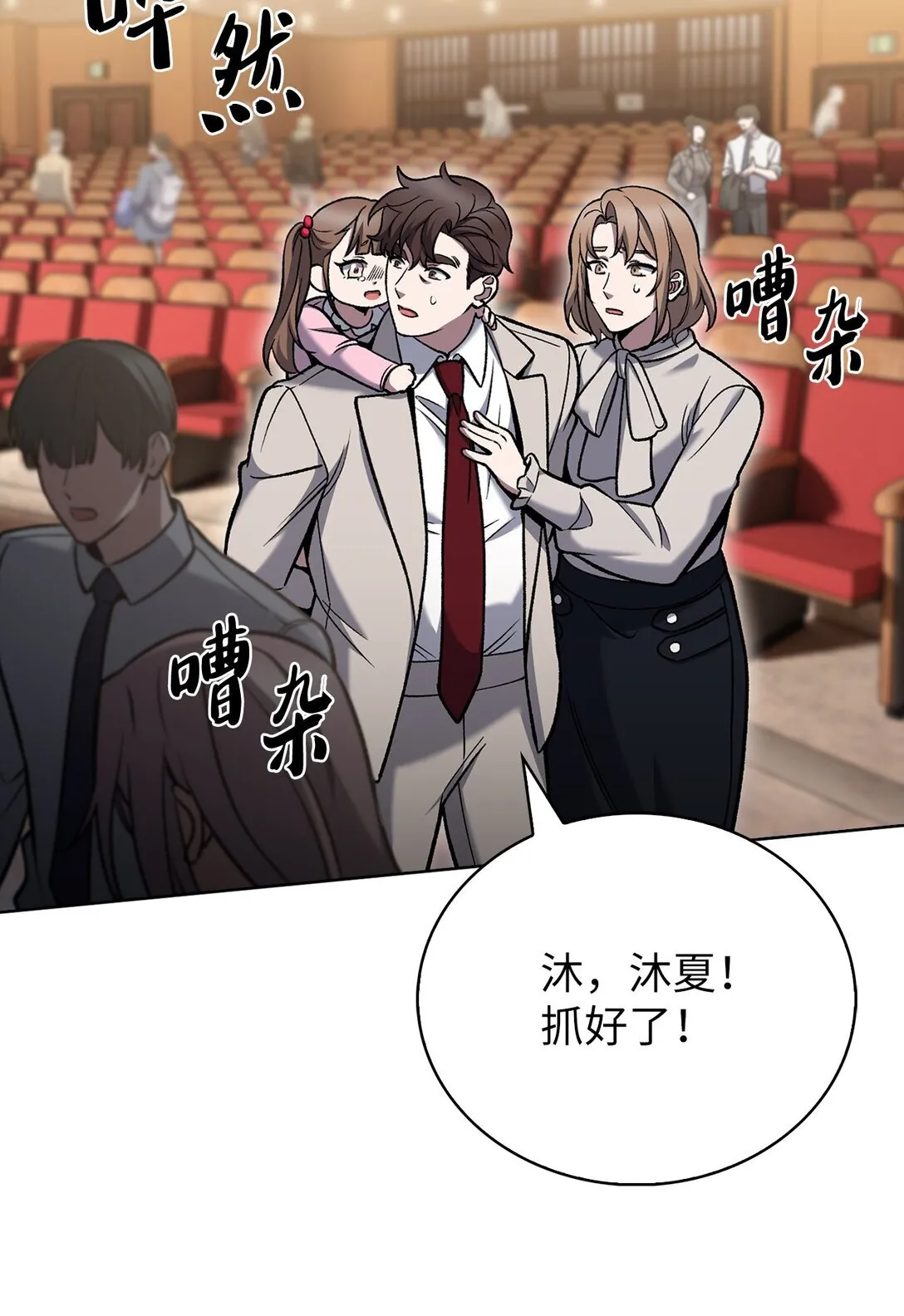 024 完美落幕 第32页