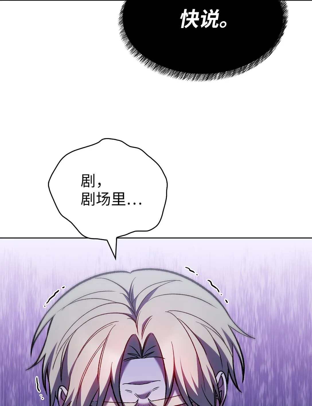024 完美落幕 第29页