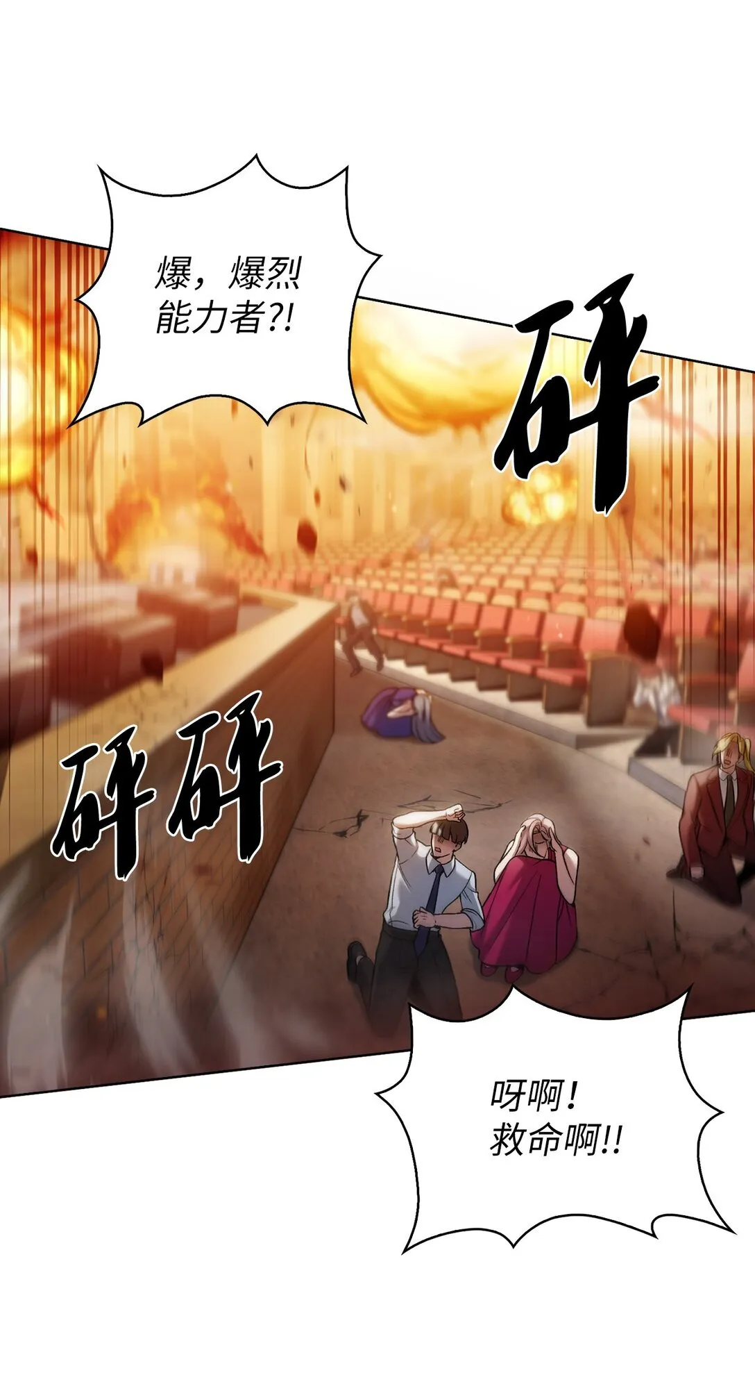 024 完美落幕 第37页