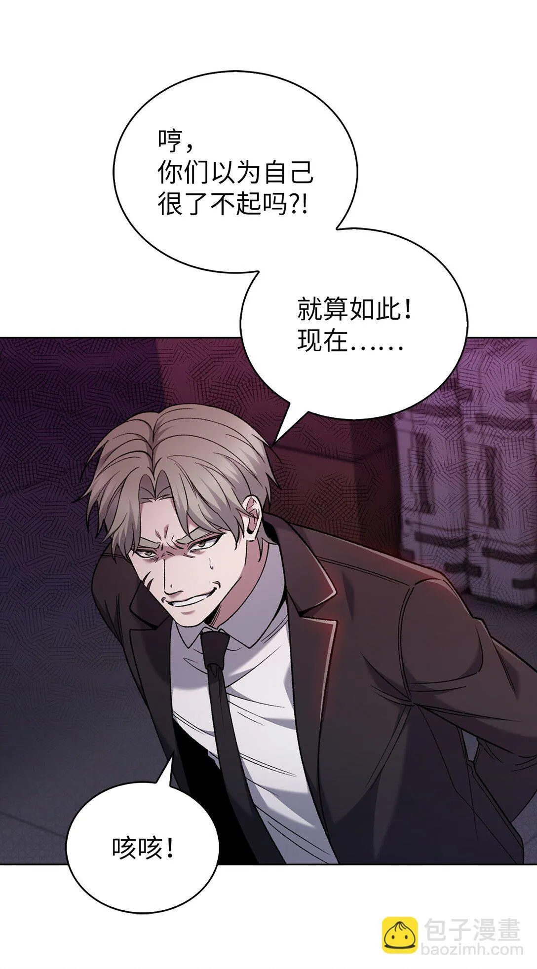 024 完美落幕 第23页