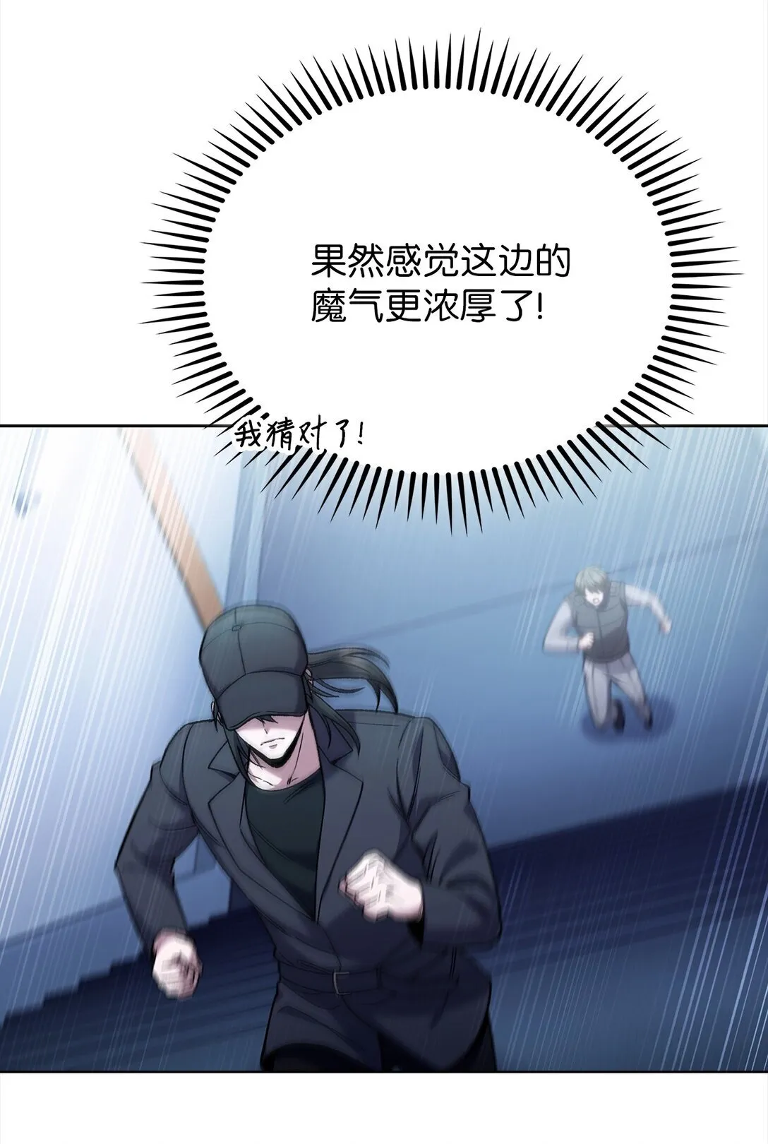 024 完美落幕 第8页