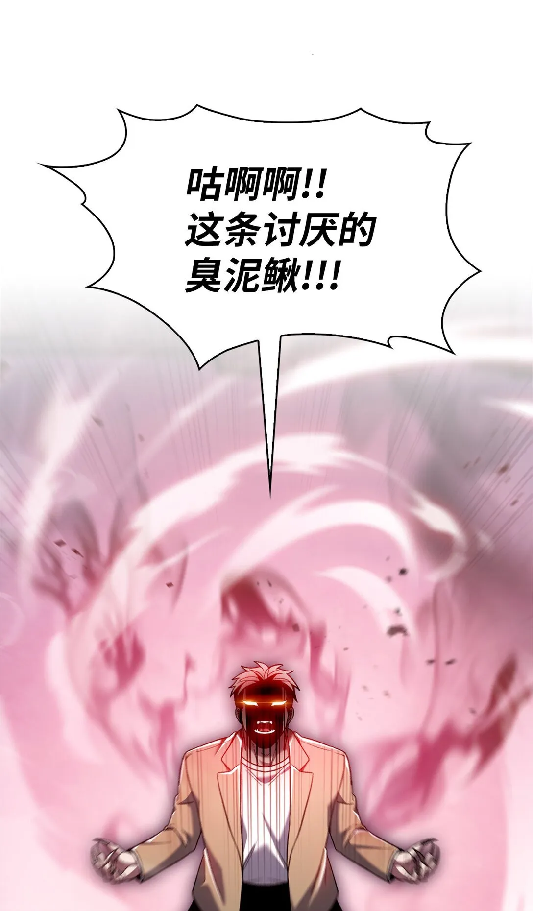 029 魔族 第7页