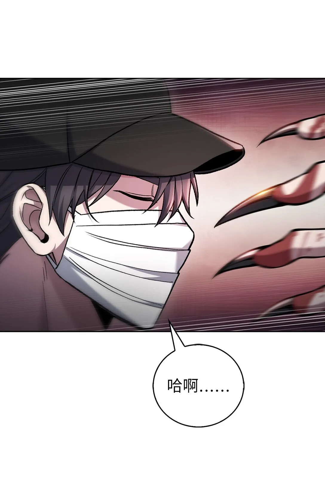 029 魔族 第28页