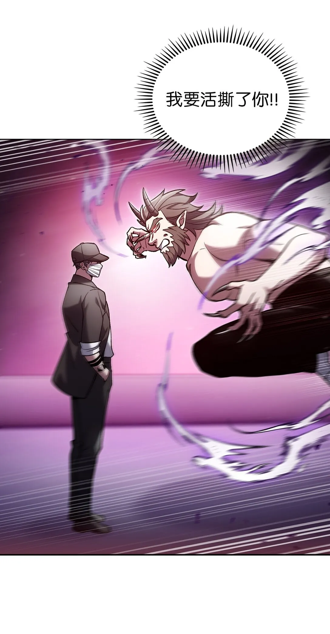 029 魔族 第27页