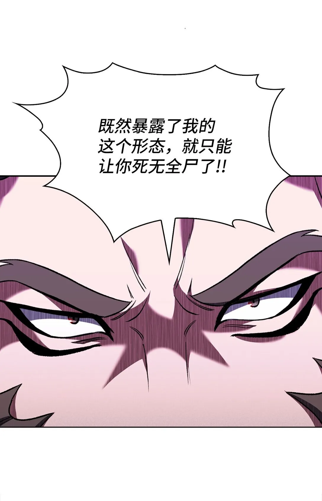 029 魔族 第23页