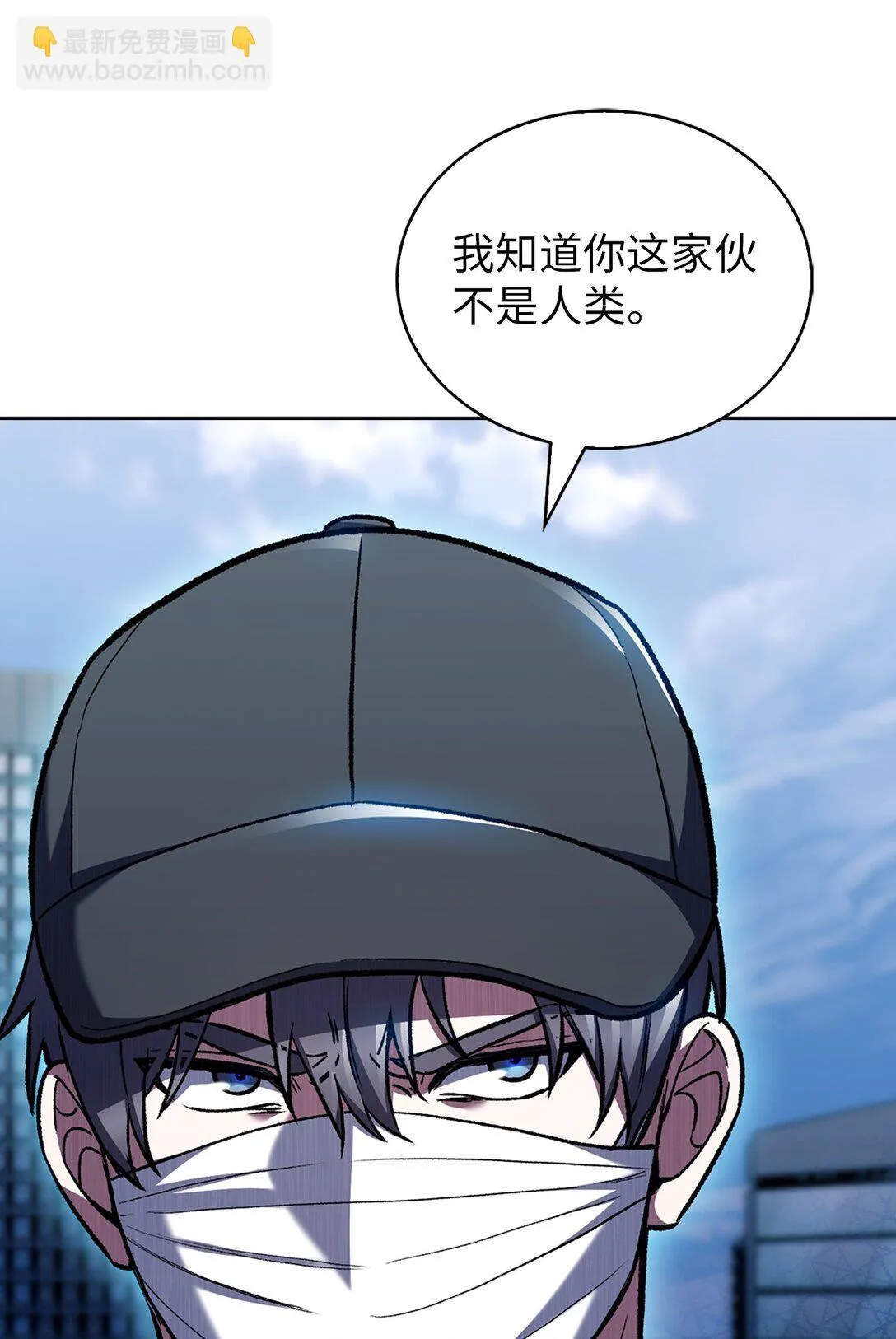029 魔族 第16页