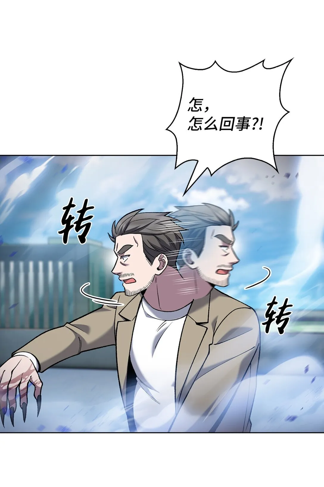 029 魔族 第5页