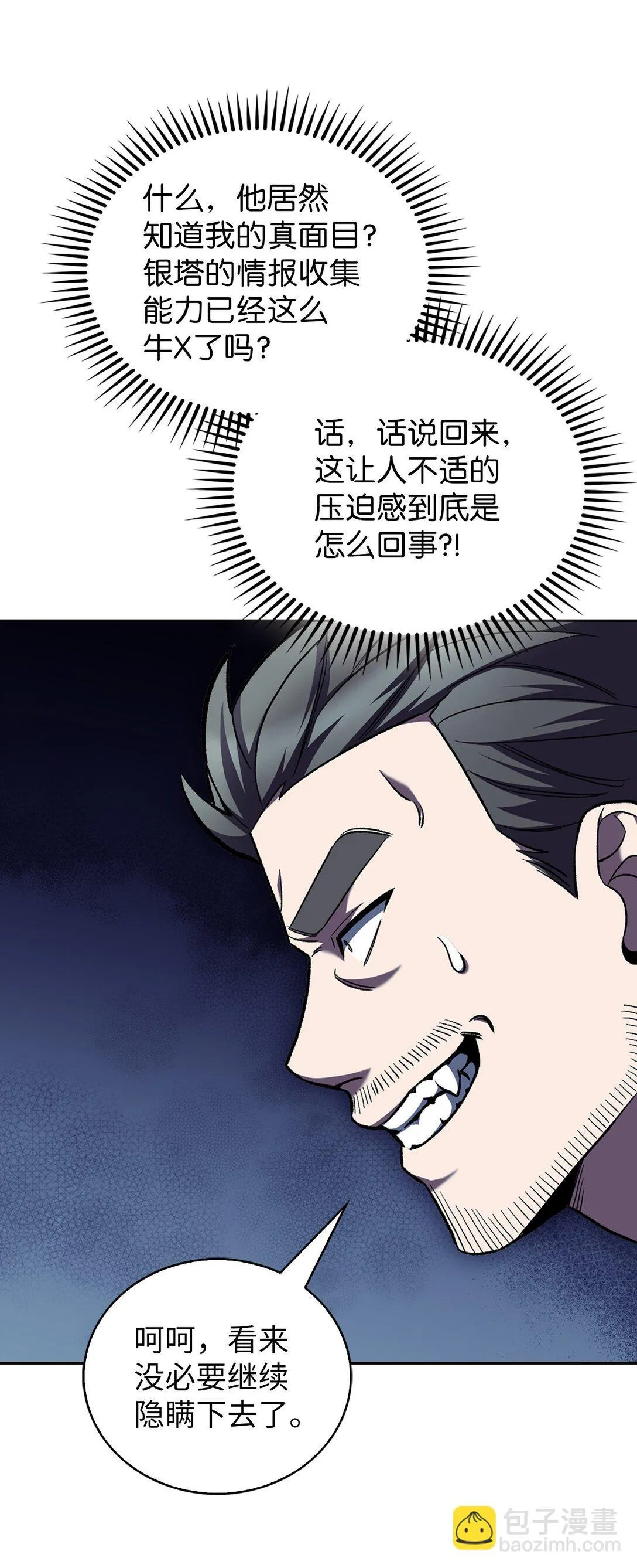 029 魔族 第18页