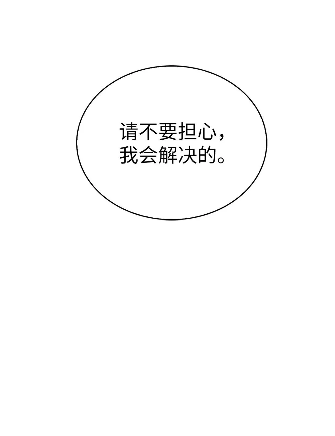 029 魔族 第12页