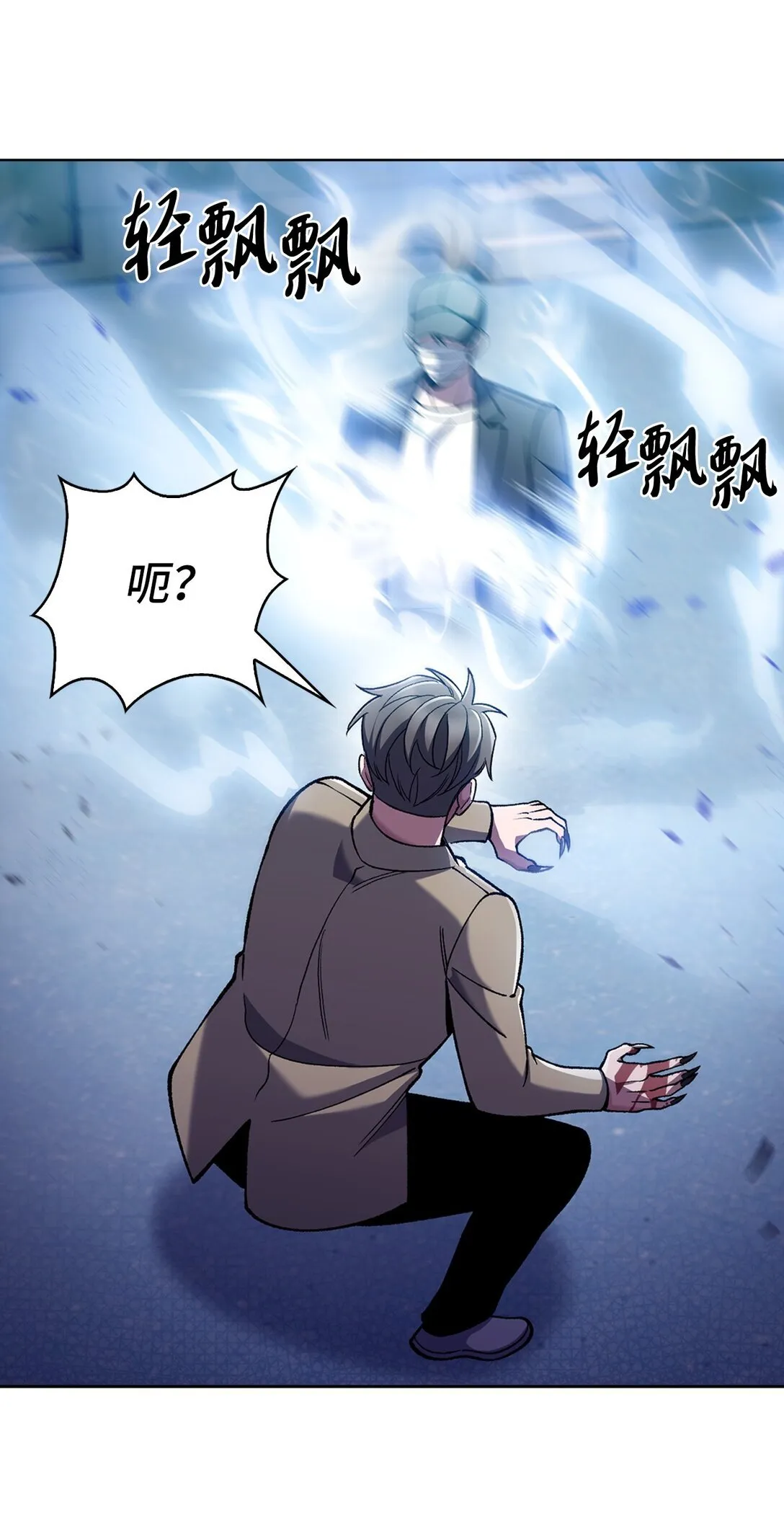 029 魔族 第4页