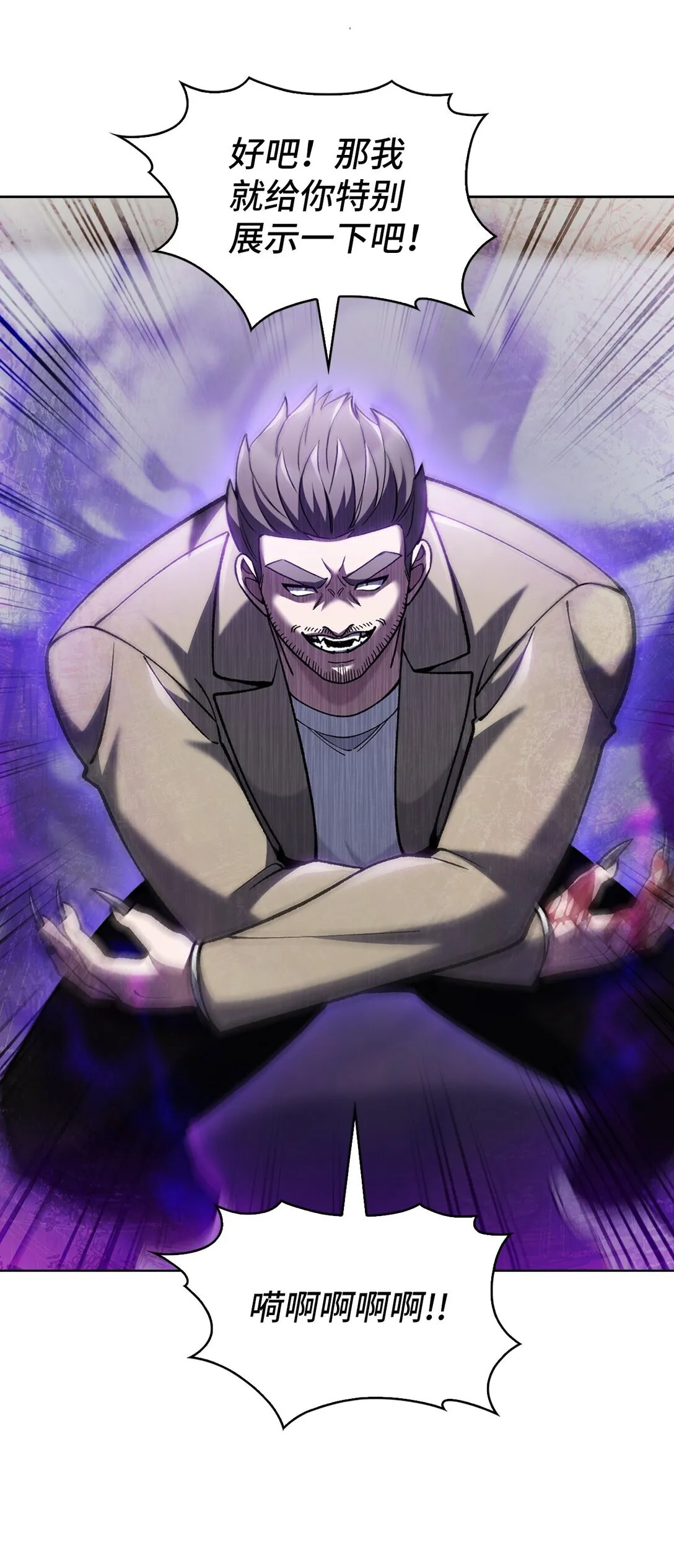 029 魔族 第19页