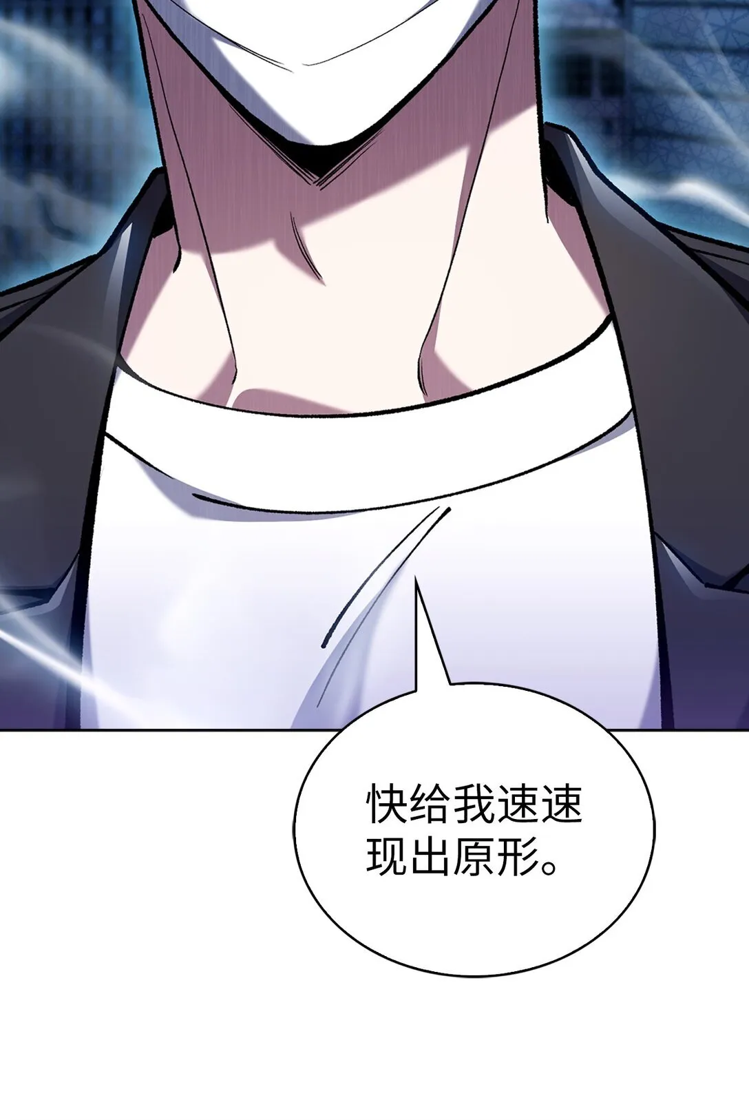 029 魔族 第17页