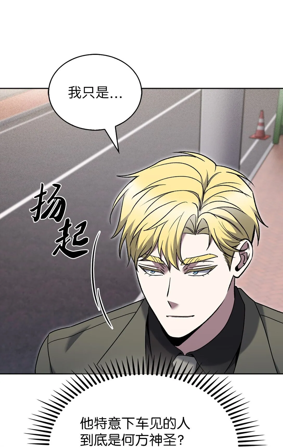 037 好奇心 第47页
