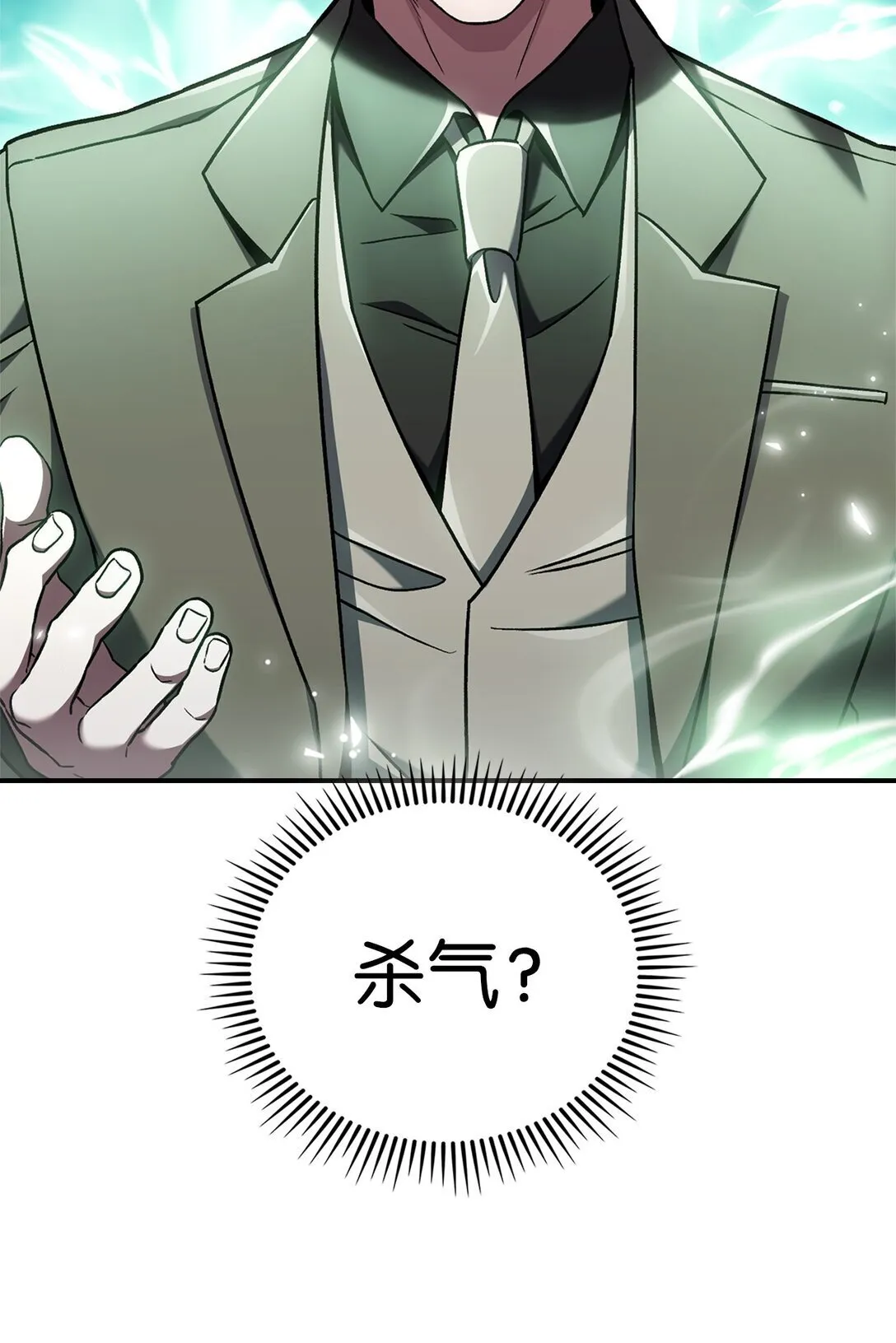 037 好奇心 第12页