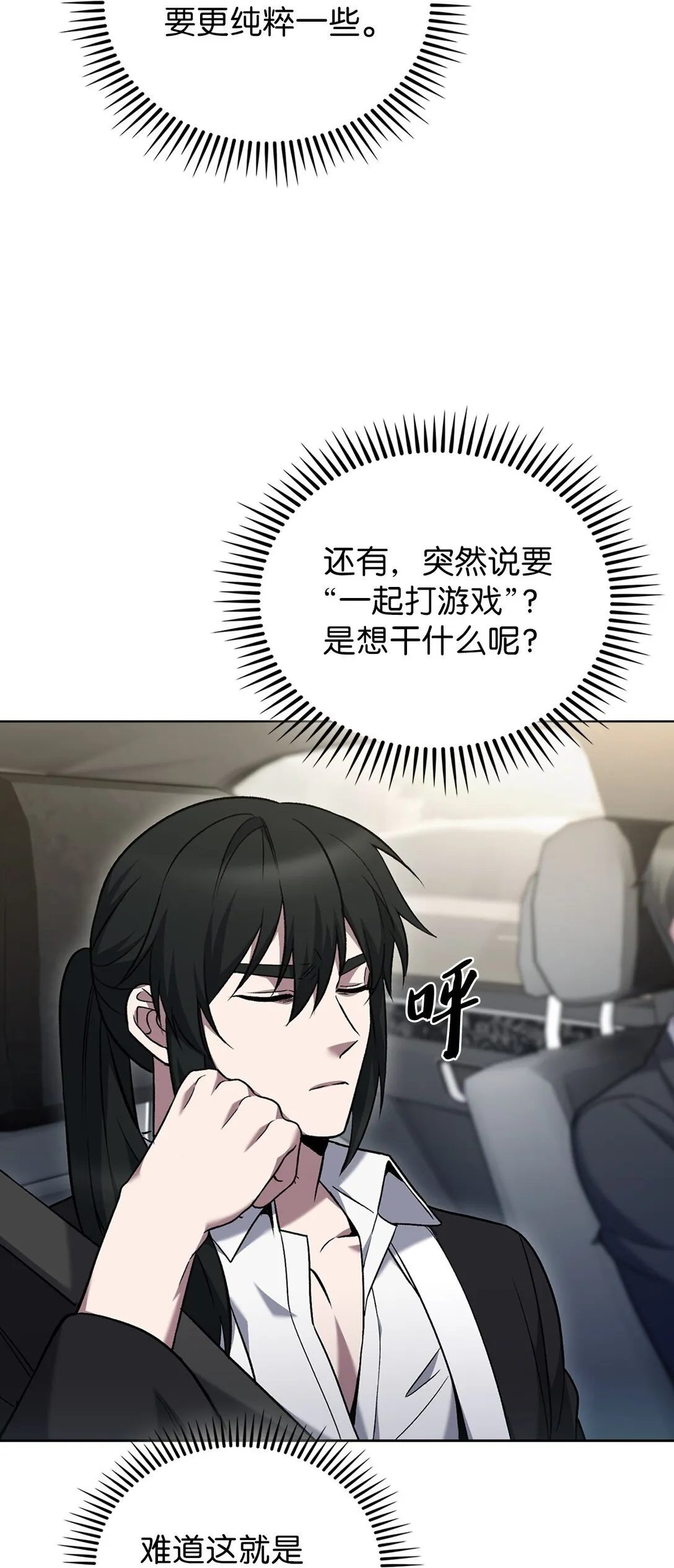 037 好奇心 第14页