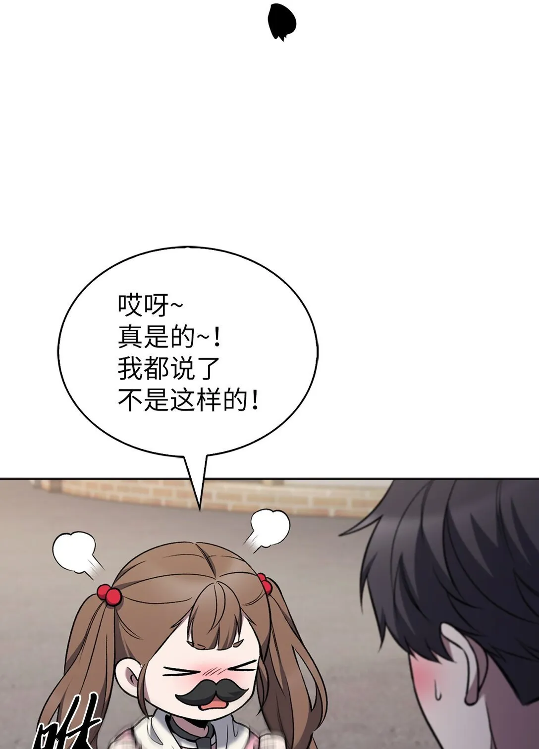 037 好奇心 第25页